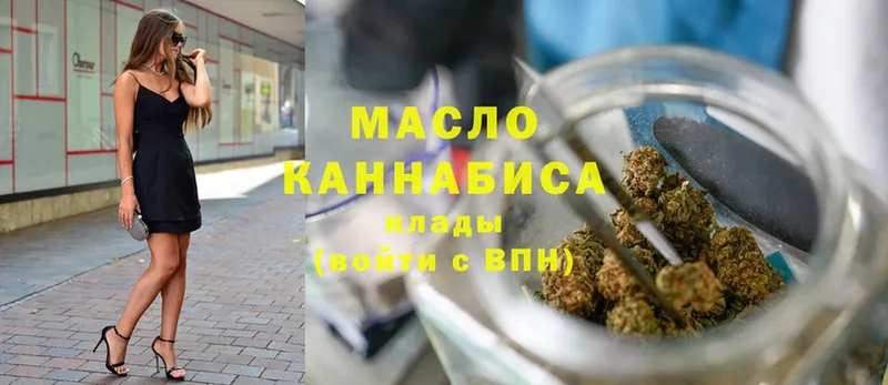 ТГК THC oil  цены наркотик  Алейск 